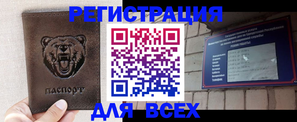 временная регистрация надежно в Чистополье